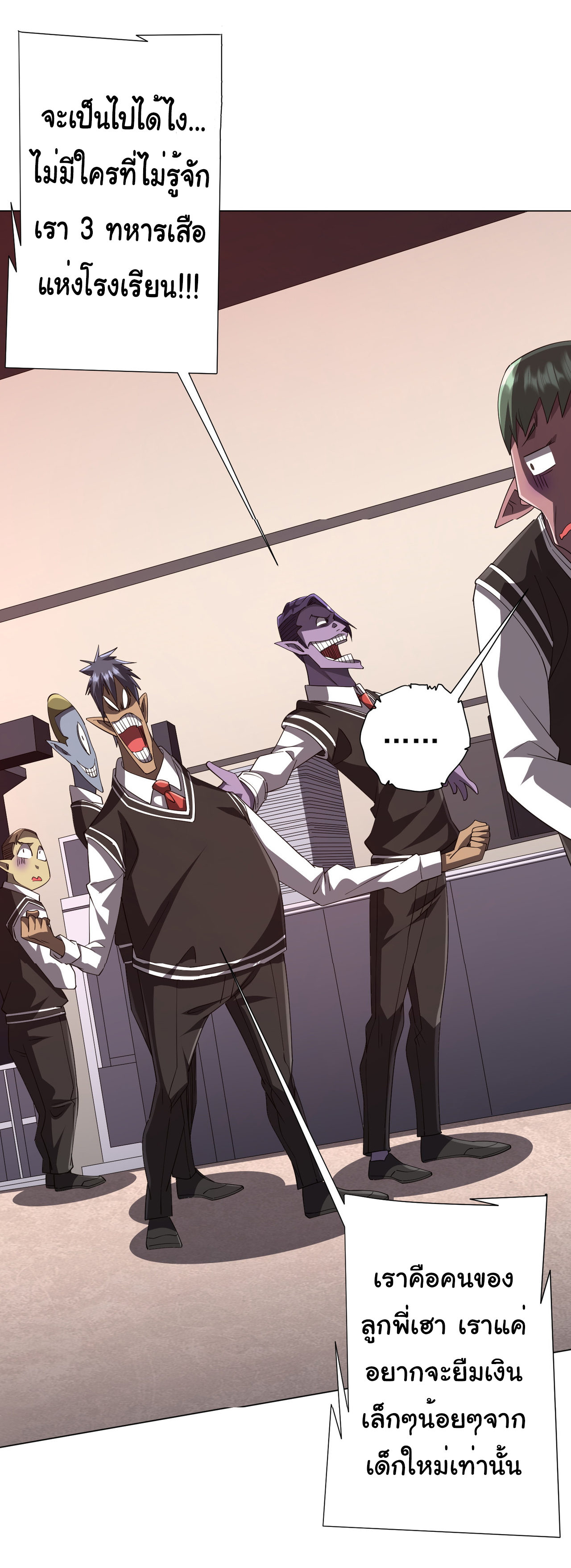 Start with trillions of coins ตอนที่ 91 หน้า 25