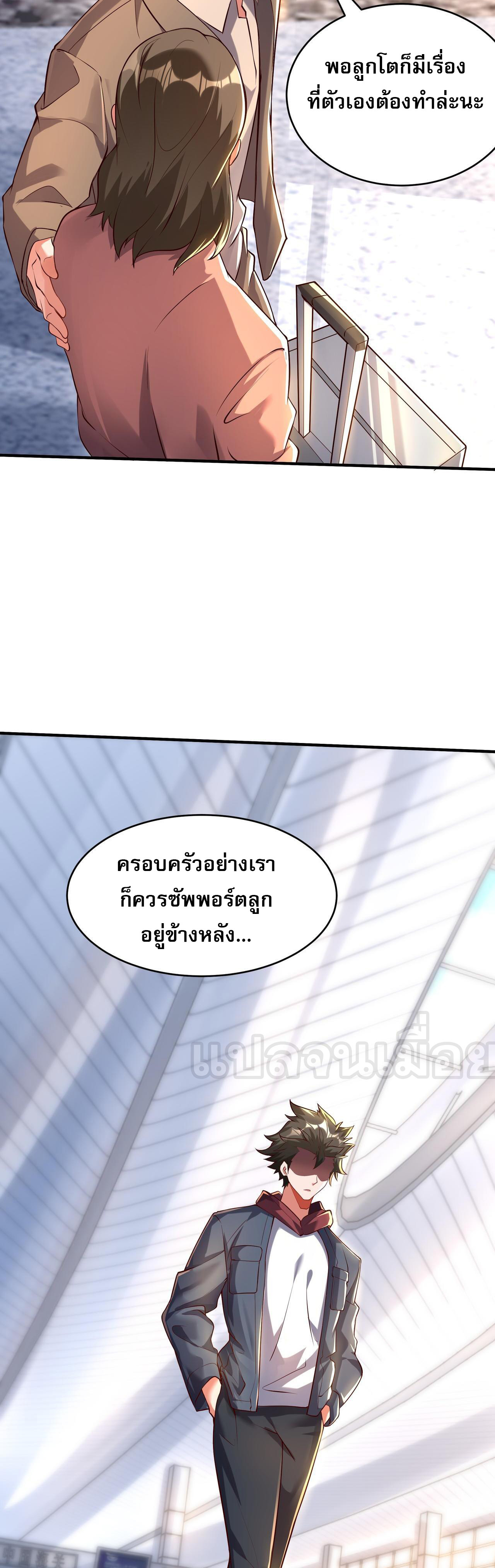 มาถึงก็ขายโอสถเซียนโบราณ แม้แต่จอมเทพยังหวาดผวา ตอนที่ 14 หน้า 22