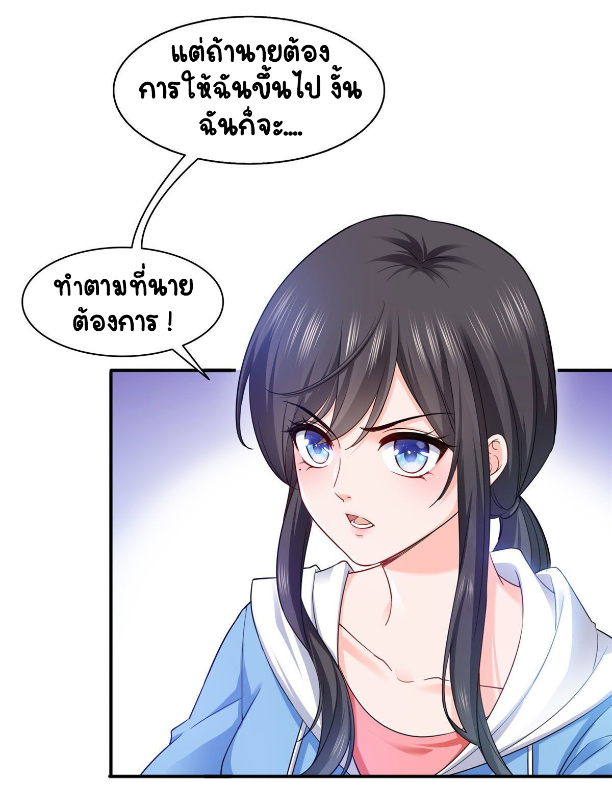 (ชนจีน)Perfect Secret Love The Bad New Wife Is a Little Sweet ตอนที่ 139 หน้า 13