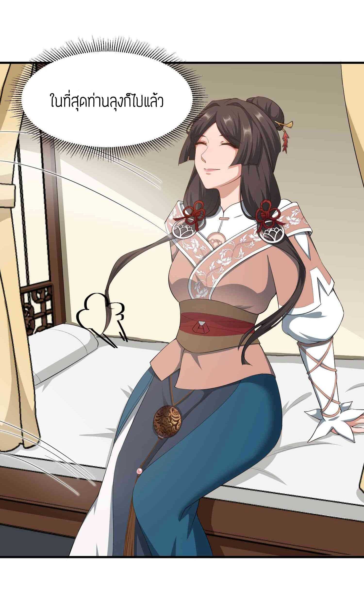 Super Warrior in Another World ทหารเซียนไปหาเมียที่ต่างโลก (กำลังแปลอยู่) ตอนที่ 32 หน้า 27