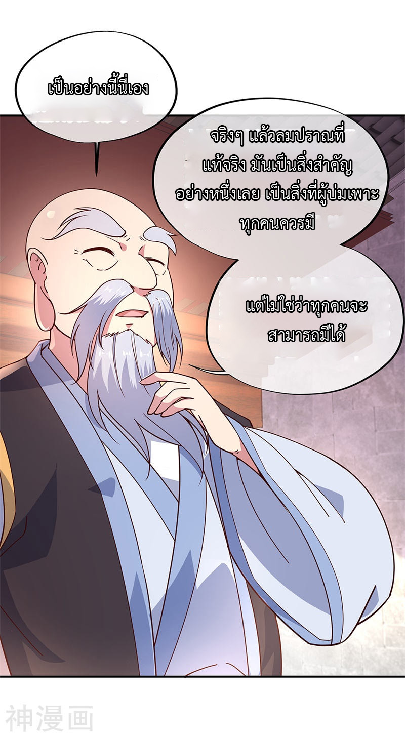 peerless battle spirit ตอนที่ 131 หน้า 22