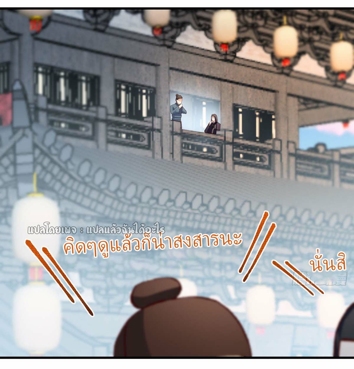 เกิดใหม่ทั้งทีมีเงินแค่เหรีญเดียว ตอนที่ 15 หน้า 6