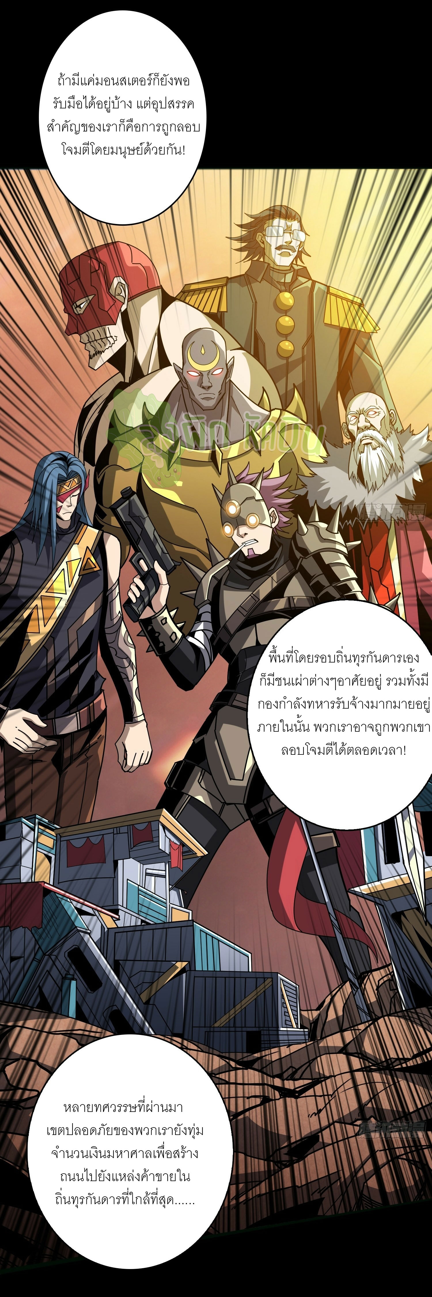 (ชนจีน) IT STARTS WITH A KINGPIN ACCOUNT - จุติจอมราชัน ตอนที่ 414 หน้า 14
