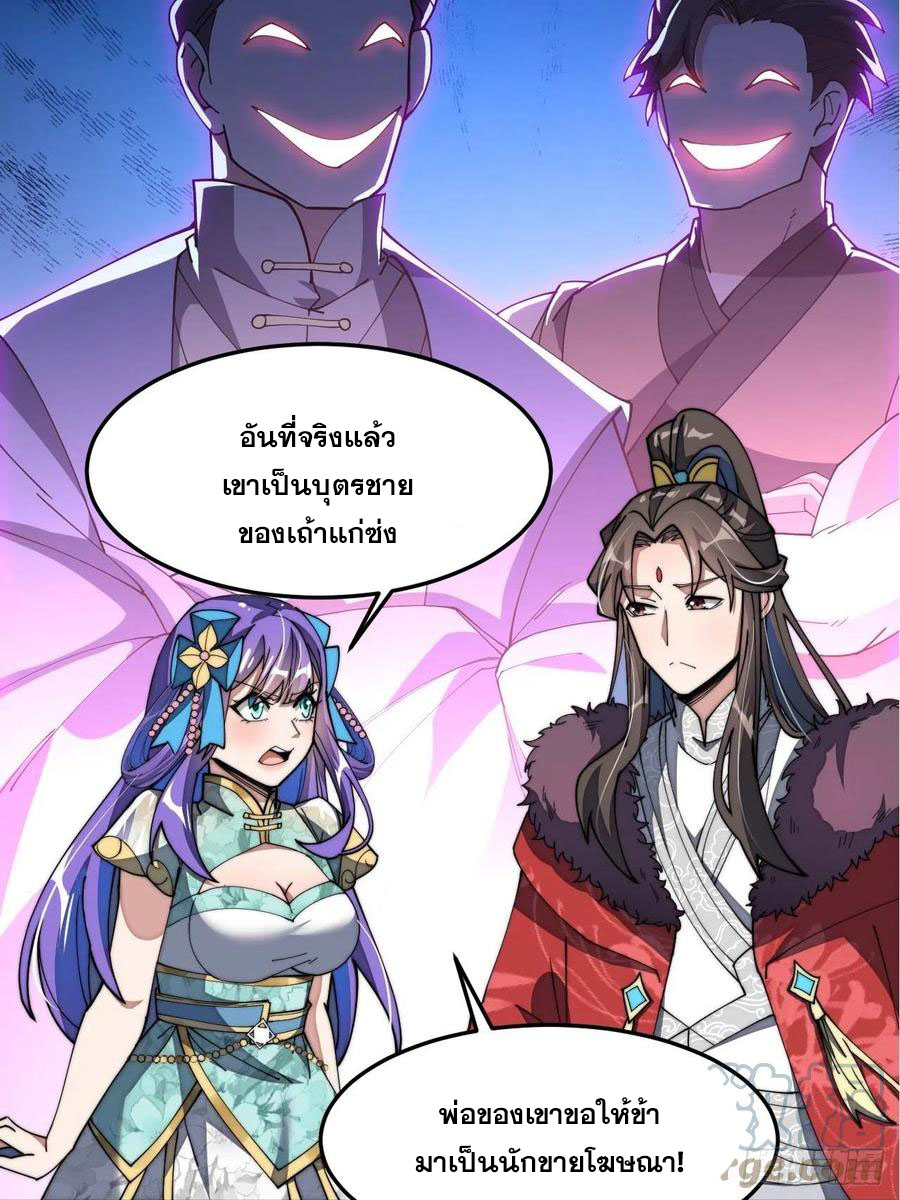 บุรุษที่มีโชค คงไม่ใช่ข้าแล้วแหละ ตอนที่ 7 หน้า 5