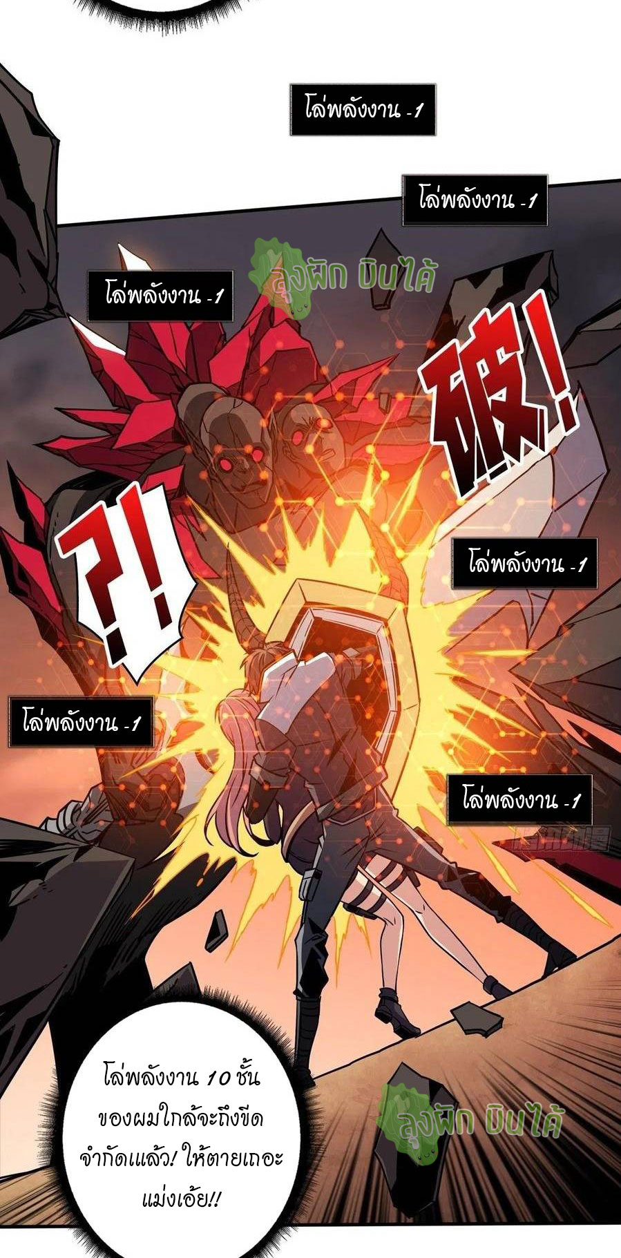 (ชนจีน) IT STARTS WITH A KINGPIN ACCOUNT - จุติจอมราชัน ตอนที่ 55 หน้า 19