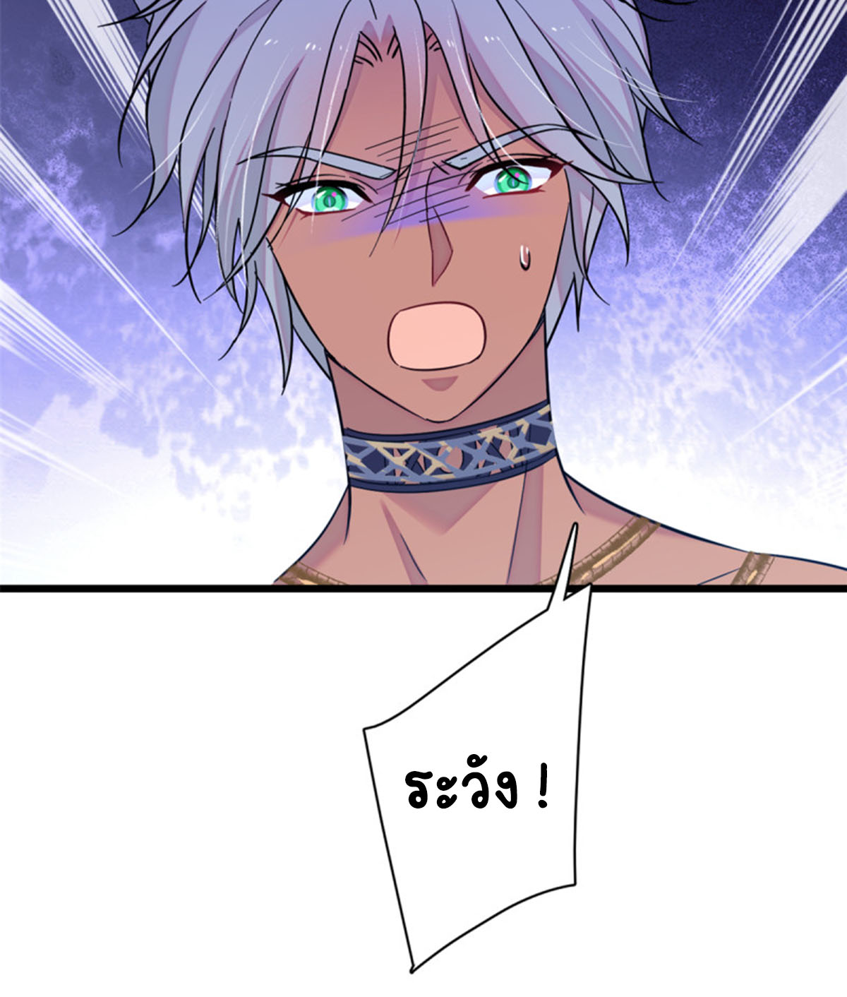 Romance In The Beast World ตอนที่ 19 หน้า 8