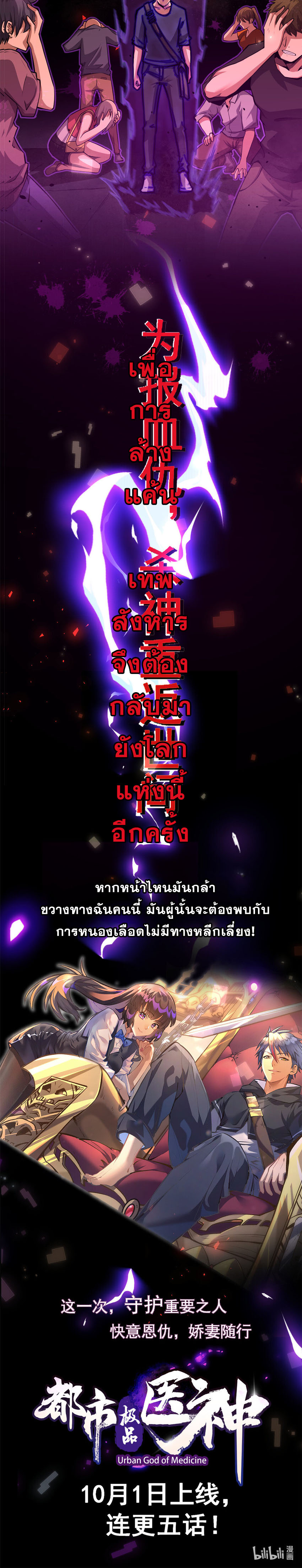Urban god medicine ตอนที่ 1 หน้า 10
