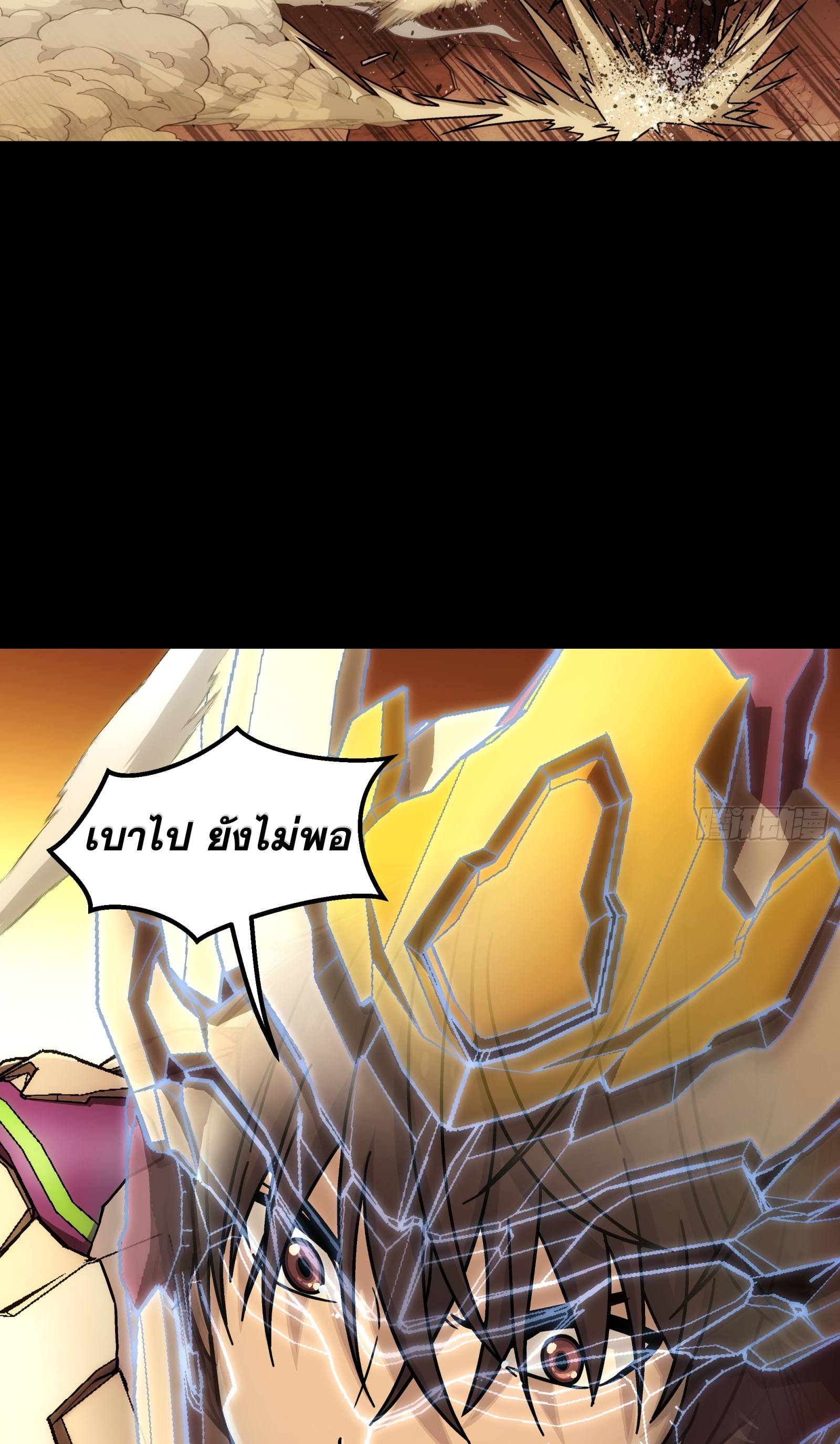 Steel Covenant ตอนที่ 9 หน้า 36