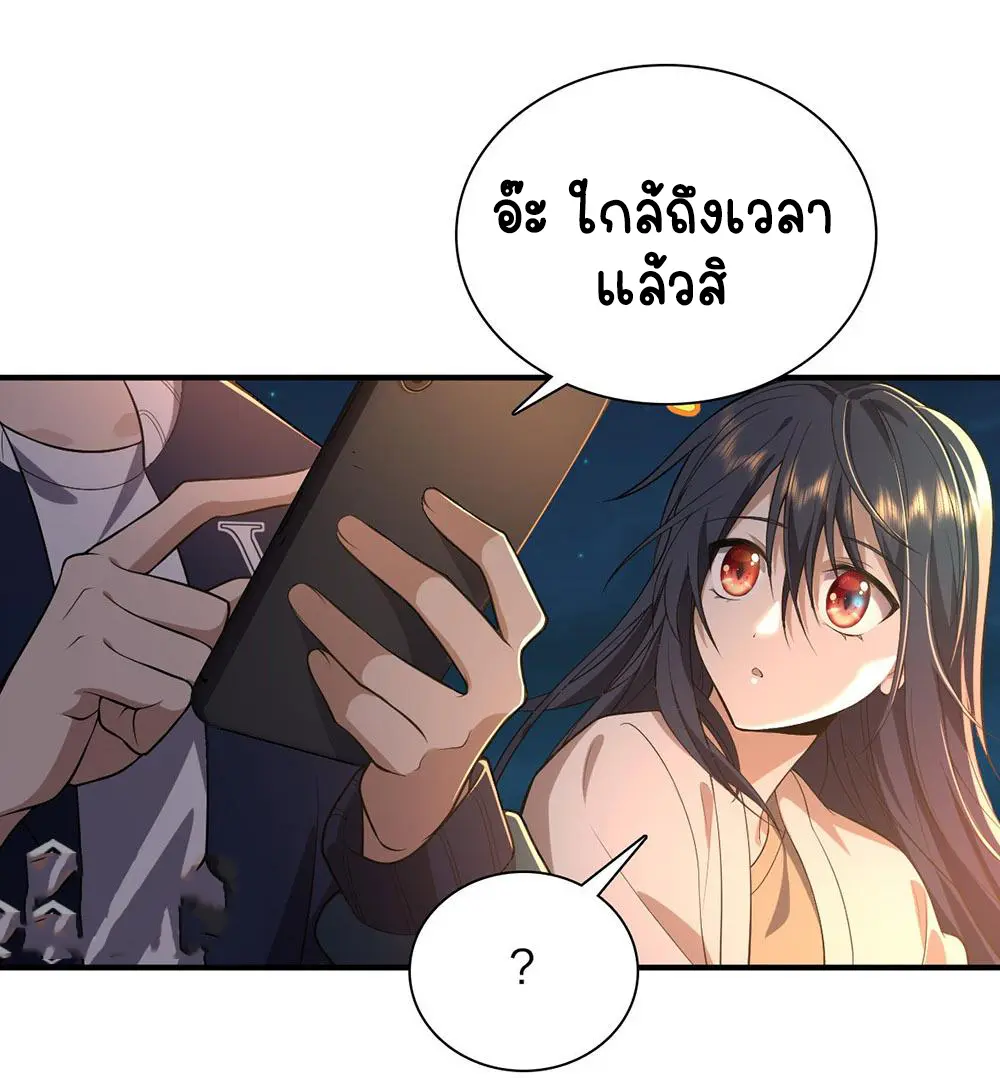 ภรรยาผมเป็นคนเมื่อ1000ปีที่แล้ว My Wife Is From a Thousand Years Ago ตอนที่ 18 หน้า 15
