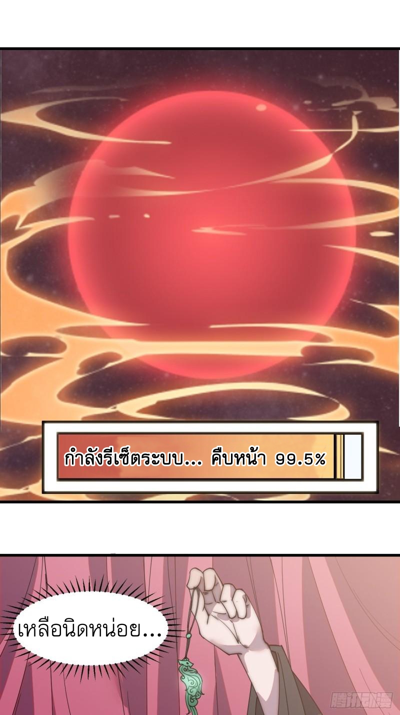 Starting a Mountain ตอนที่ 208 หน้า 2