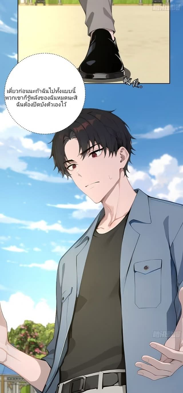 ถึงข้าจะแค่ขั้นสร้างรากฐาน แต่ข้าก็เทพ ( อัพตอนใหม่ทุกวัน เสาร์ ) กลุ่มชนแล้ว ตอนที่ 14 หน้า 44