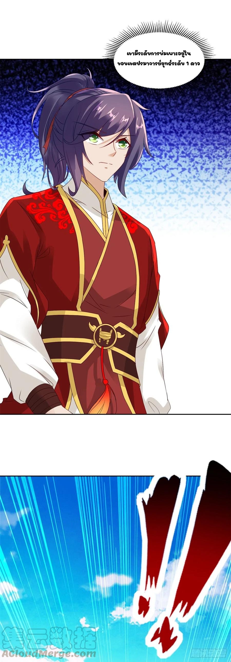 จักรพรรดิวิญญาณศักดิ์สิทธิ์ (ทันจีน) ตอนที่ 107 หน้า 25