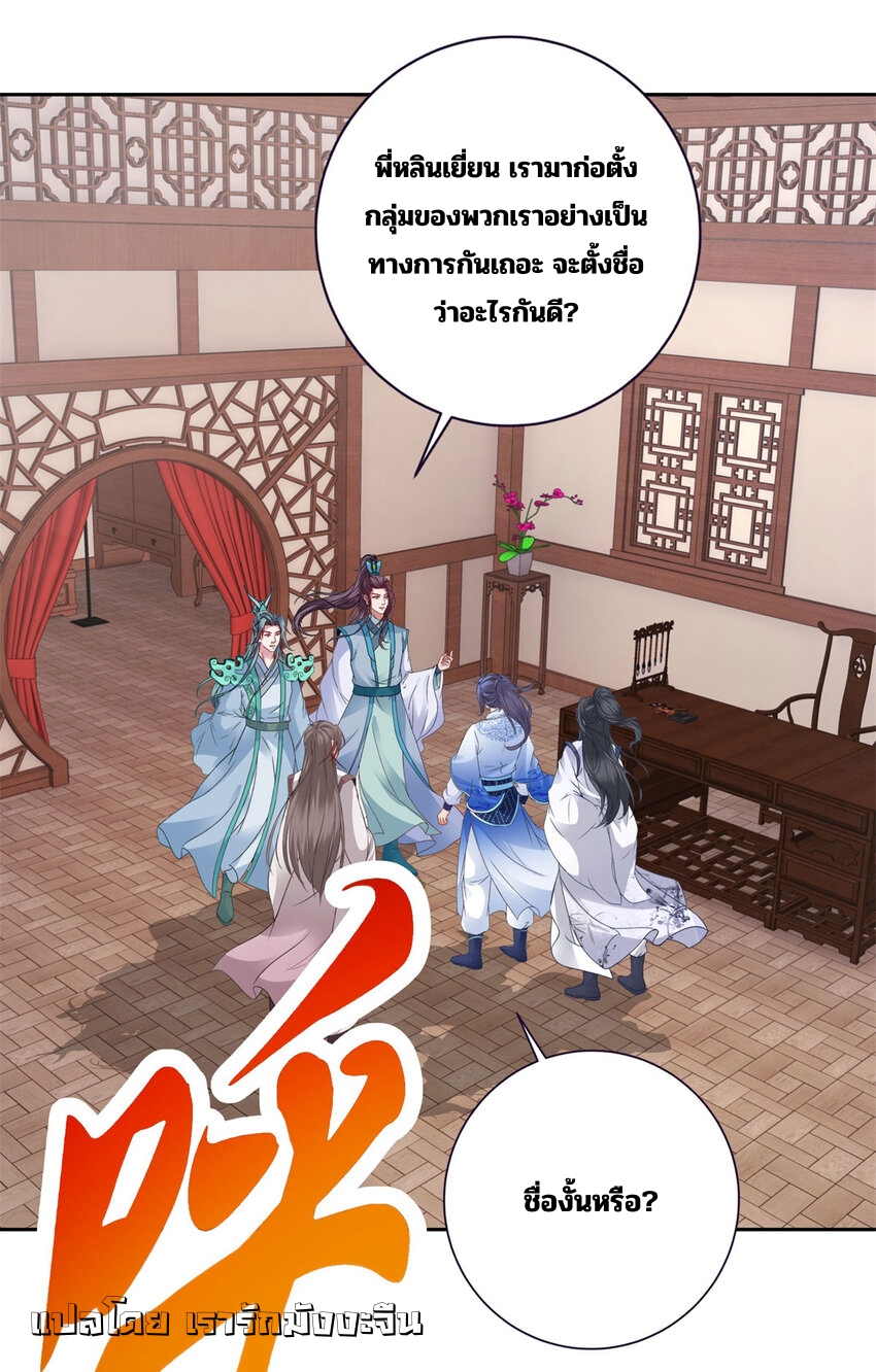 จักรพรรดิวิญญาณศักดิ์สิทธิ์ (ทันจีน) ตอนที่ 355 หน้า 7