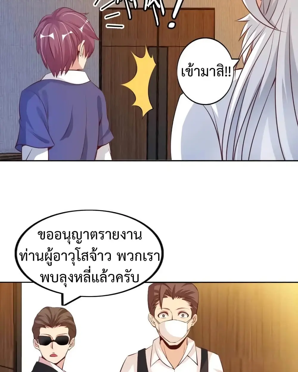 ฉันเป็นอัจฉริยะที่ไม่มีใครเอาชนะได้ ตอนที่ 19 หน้า 69