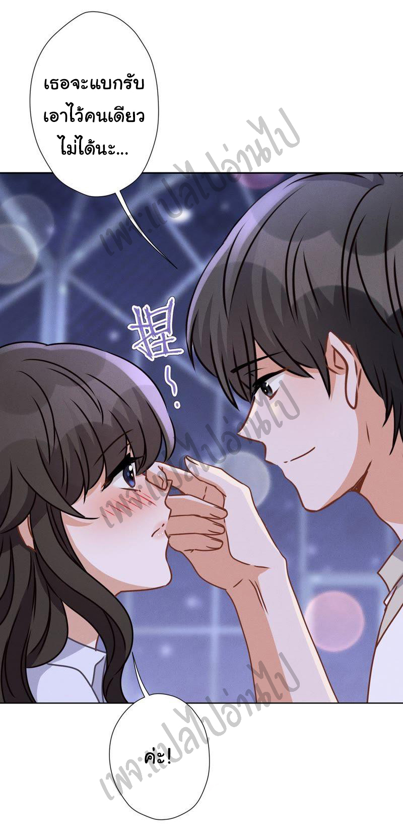 Lu Feng is the best son-in-law สุดยอดลูกเขย "ลู่เฟิง" ตอนที่ 27 หน้า 17