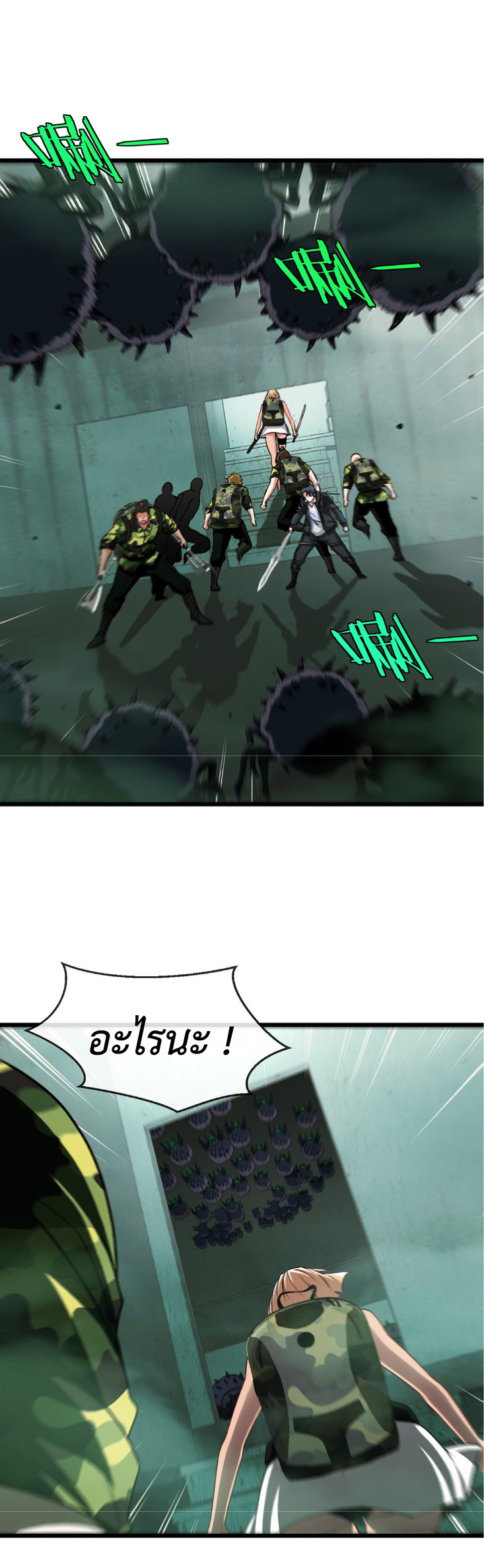 Super god system  ระบบสุดเทพ ตอนที่ 21 หน้า 20