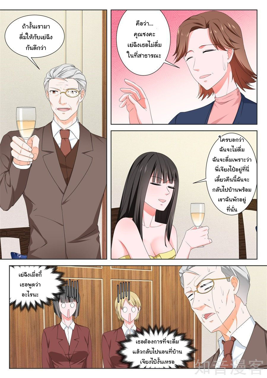 เจียงไป๋กับระบบนครหลวง ตอนที่ 154 หน้า 4