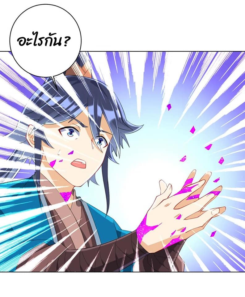 ข้ารับใช้ชั้นหนึ่ง ตอนที่ 113 หน้า 9