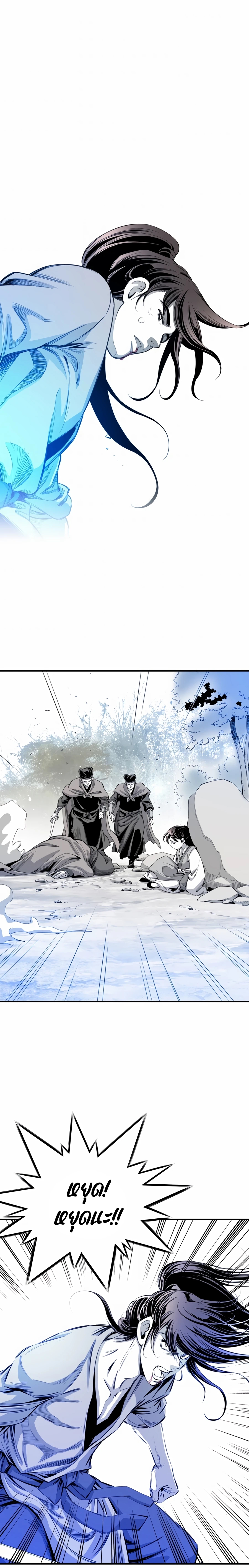 เส้นทางสู่สวรรค์ ตอนที่ 20 หน้า 15