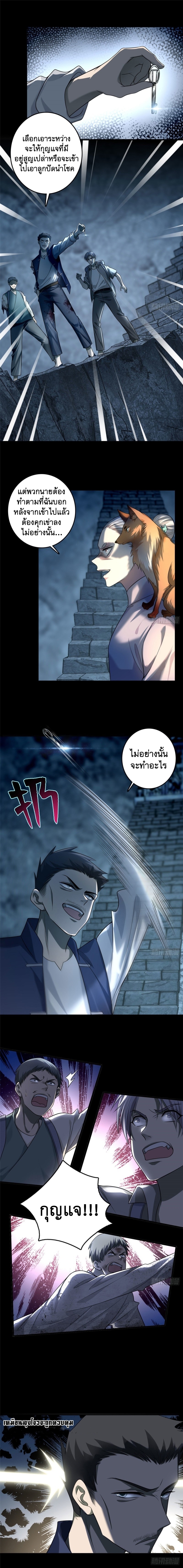 บุรุษไปรษณีย์ไม่จำกัด ตอนที่ 108 หน้า 7