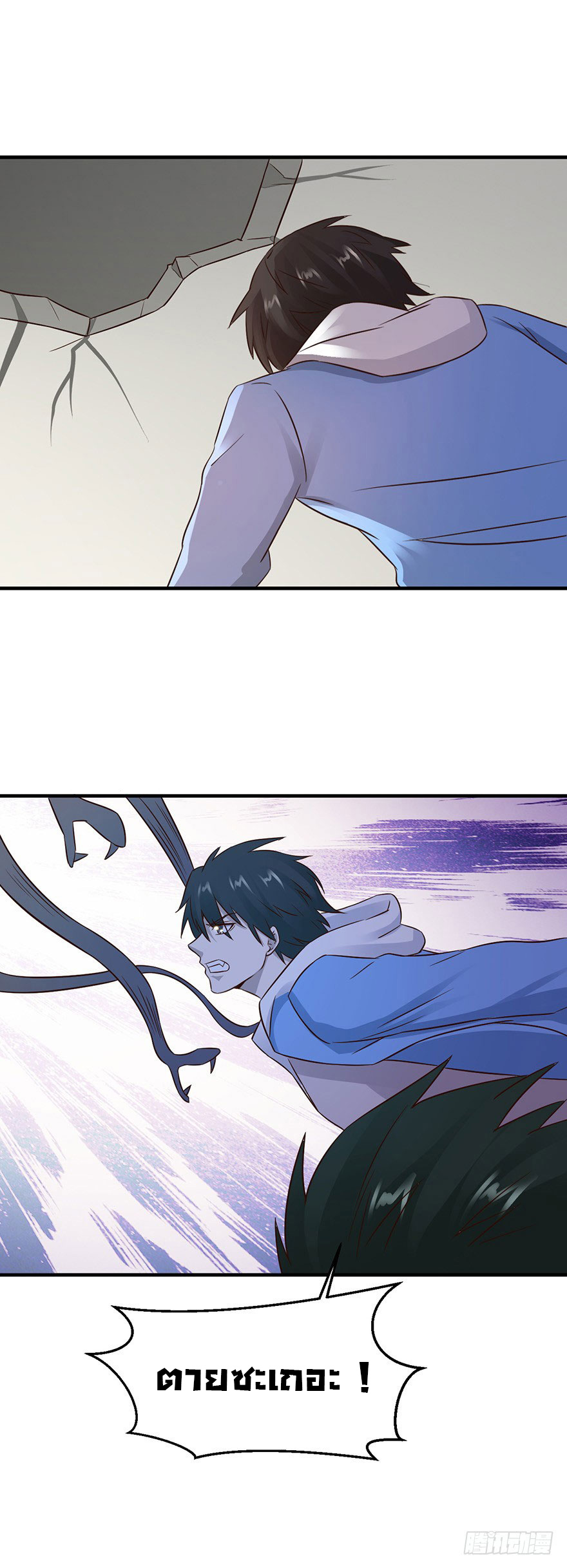 ยัยผู้หญิงคนนี้ ก็คือแฟนสาวของผม ตอนที่ 40 หน้า 7