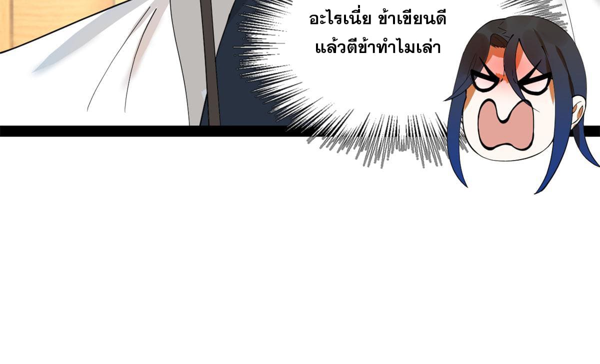 ลูกเขยที่แกร่งสุดในปฐพี (ทันจีน) ตอนที่ 58 หน้า 47