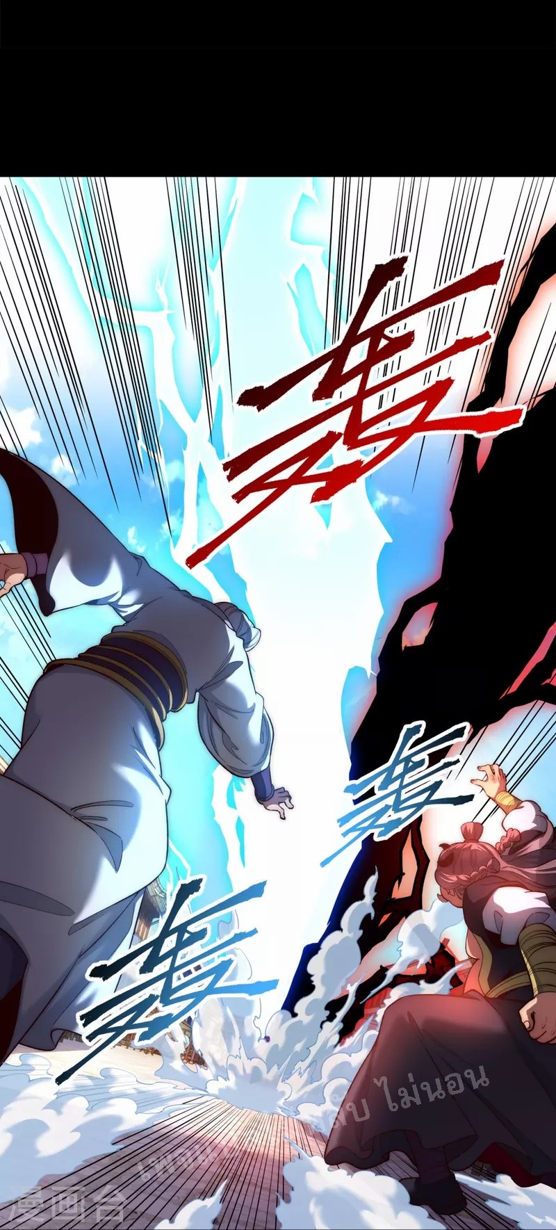 |.ข้านี่แหละราชันย์เทพสวรรค์แห่งพิภพ ตอนที่ 13 หน้า 17