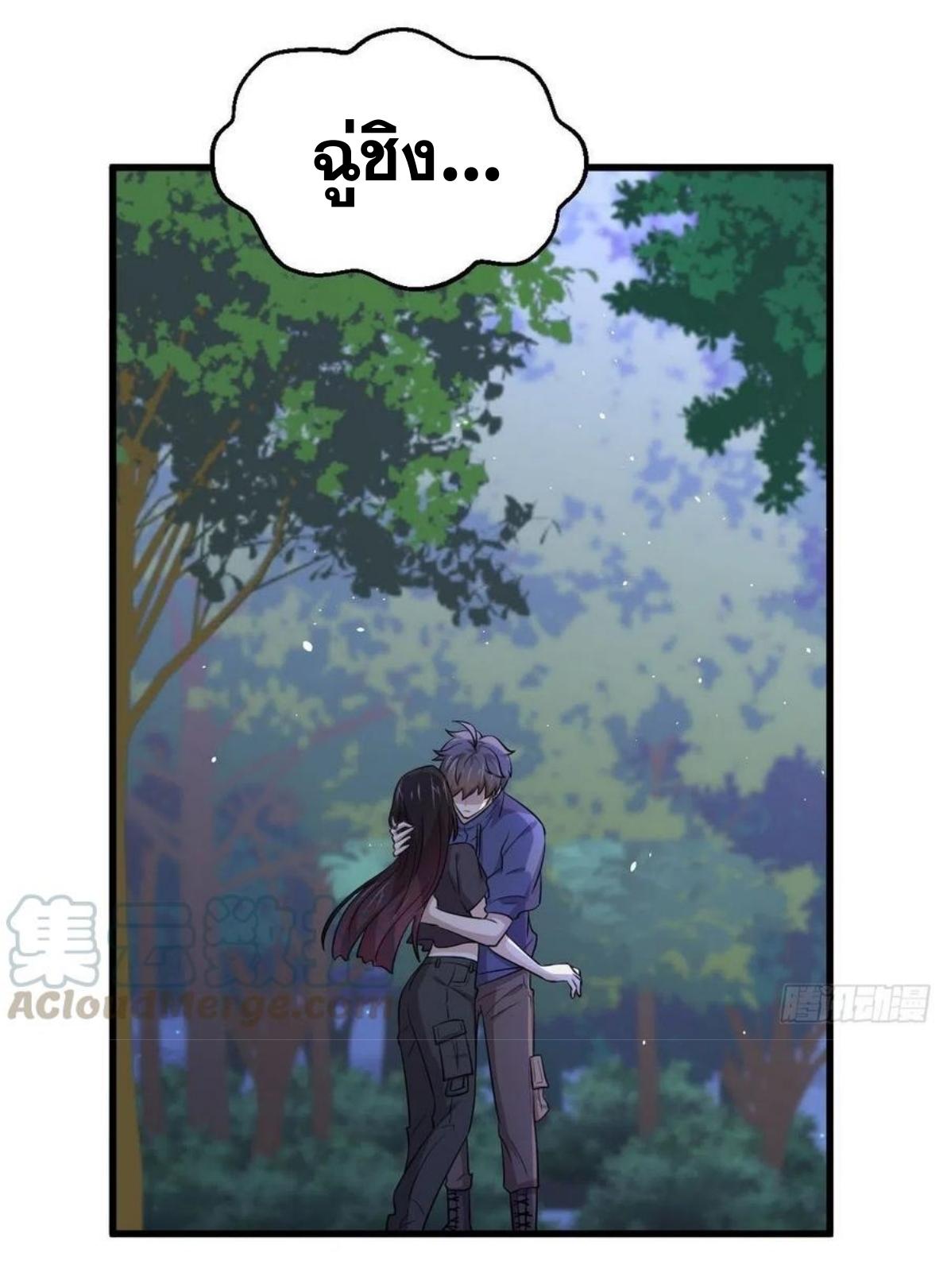 Immortal Swordsman in The Reverse World ข้าเซียนกระบี่ไม่เกาะสตรี ตอนที่ 205 หน้า 27