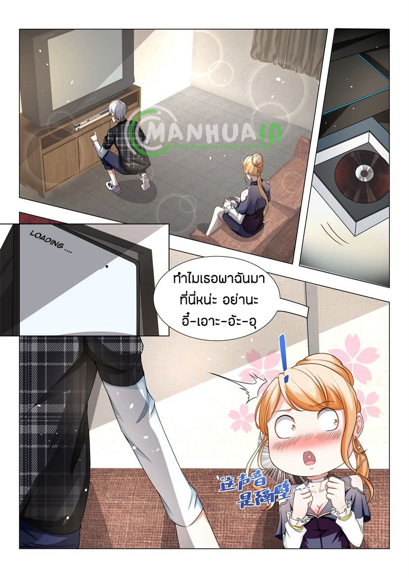 Divine Hero’s Skyfall System ตอนที่ 24 หน้า 10