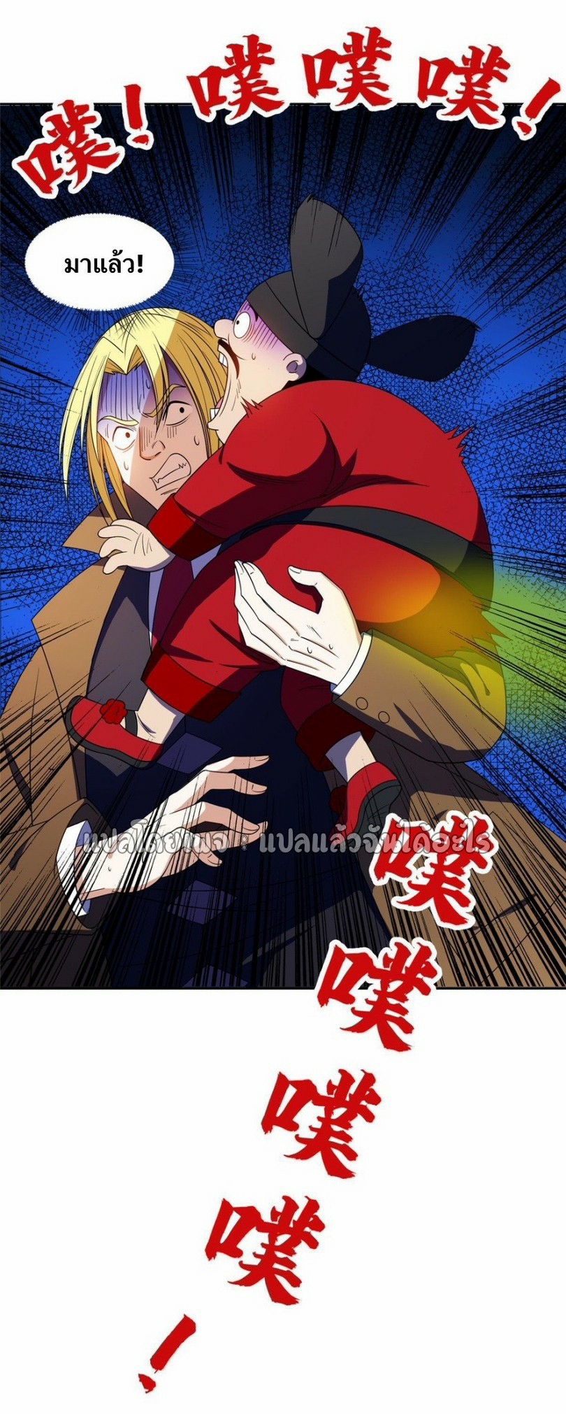 การเกิดใหม่ของพระเจ้ากับระบบผลาญเงินสุดกาว ตอนที่ 166 หน้า 10