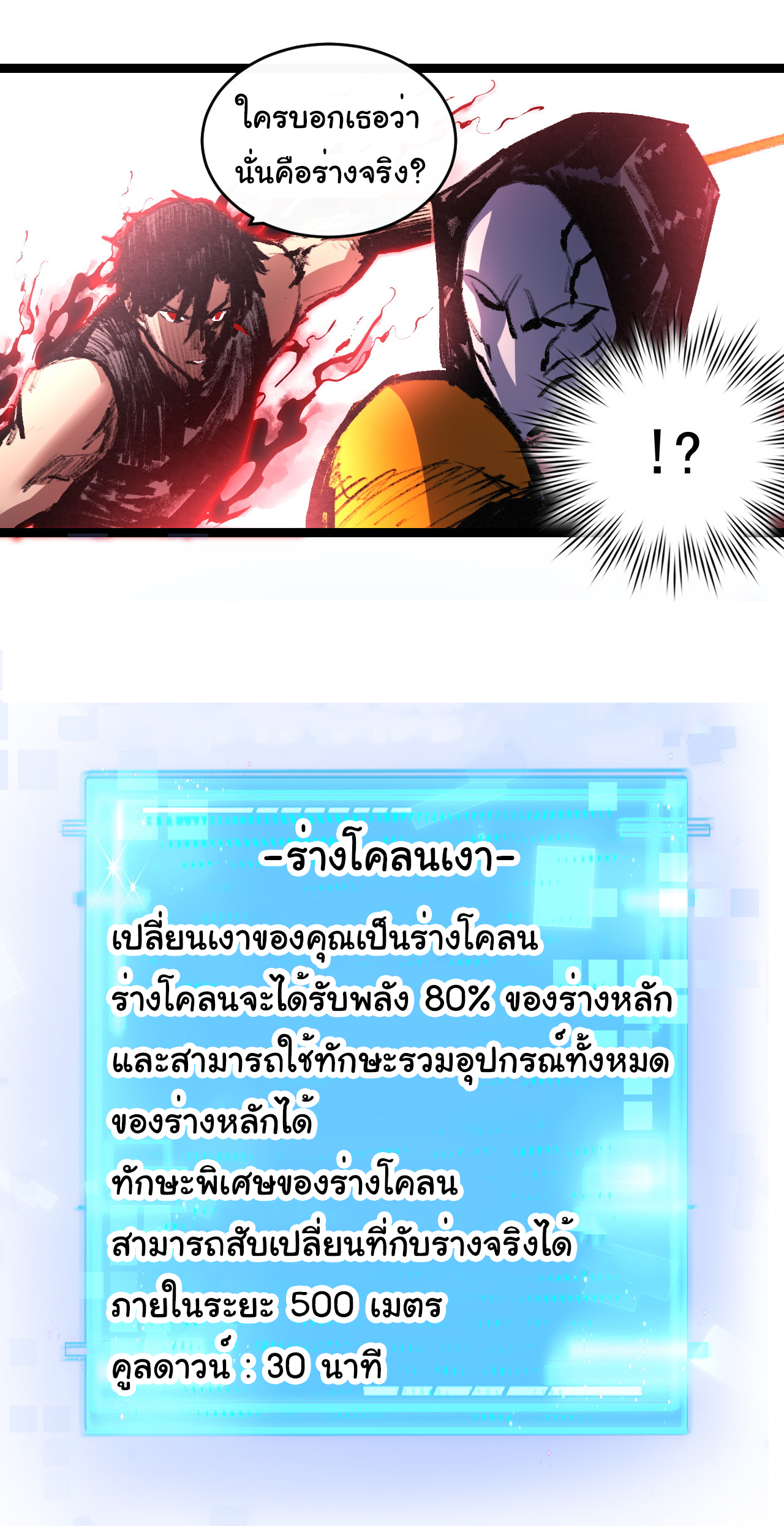 I'm the boss in Magic Moon ตอนที่ 53 หน้า 23