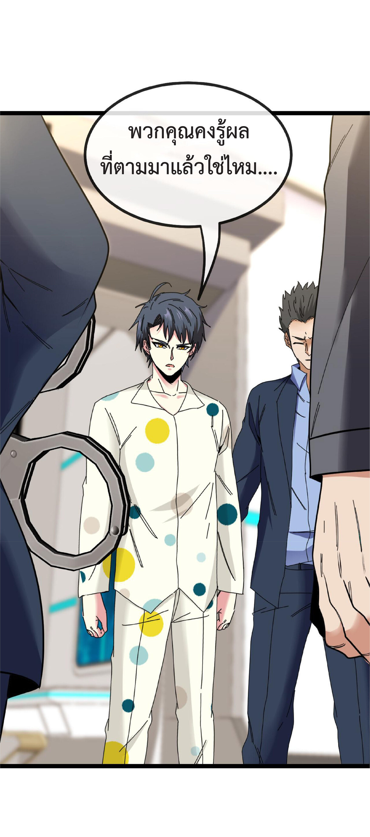 Super god system  ระบบสุดเทพ ตอนที่ 37 หน้า 34