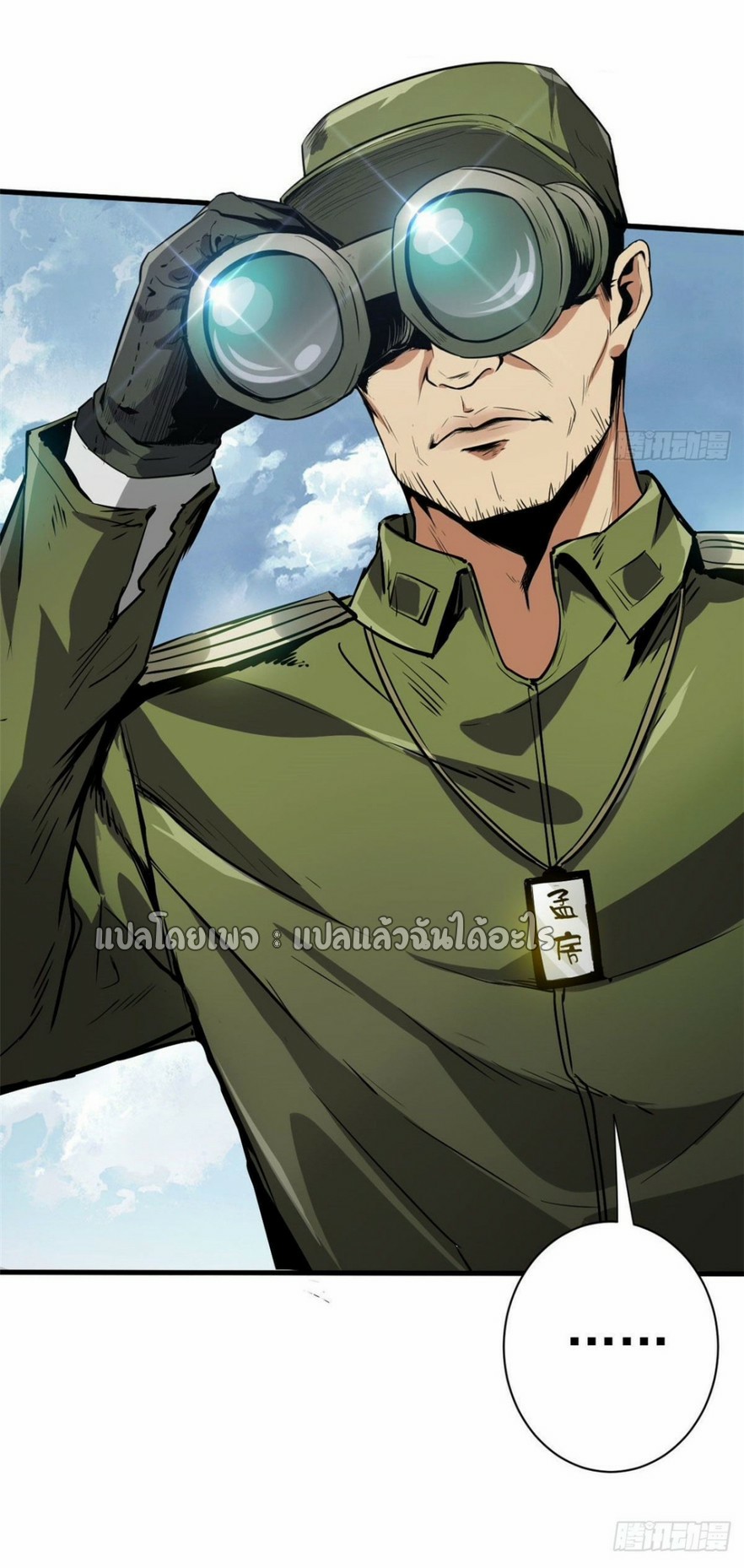 รูเล็ตเวิลด์ สุ่มไอเทมเอาชีวิตรอด ตอนที่ 86 หน้า 25