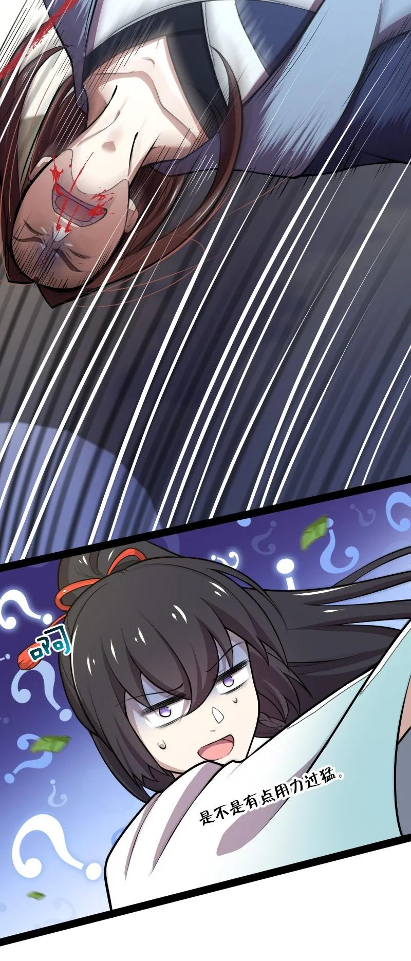 ชีวิตอันสันโดษของจักพรรดิ์หลินเกอ ตอนที่ 118 หน้า 44