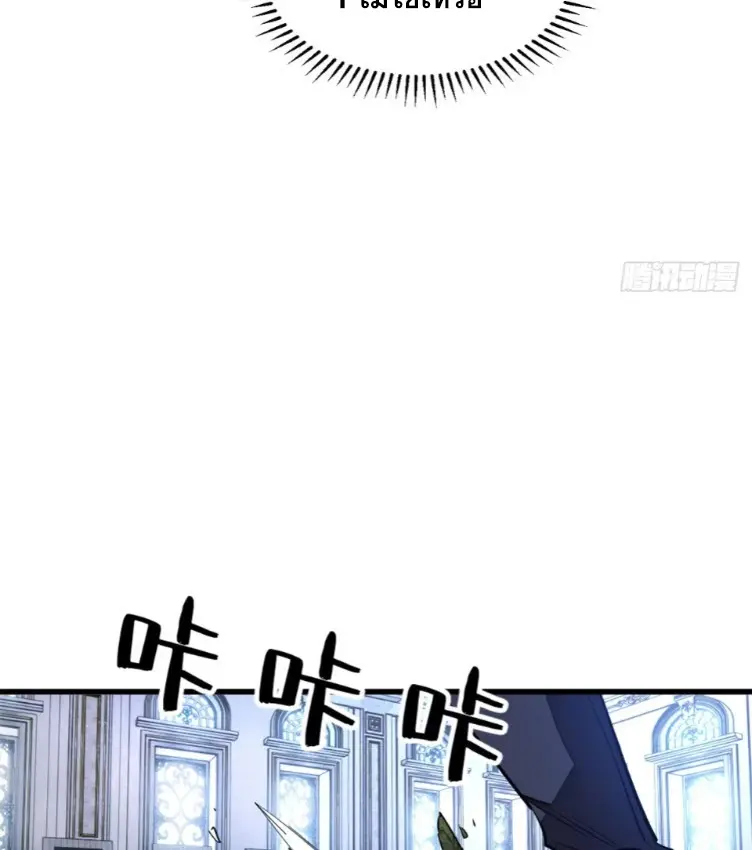 โลกเหนือธรรมชาติ! ฉัน... กลายเป็นแวมไพร์งั้นเหรอ!? ตอนที่ 8 หน้า 38