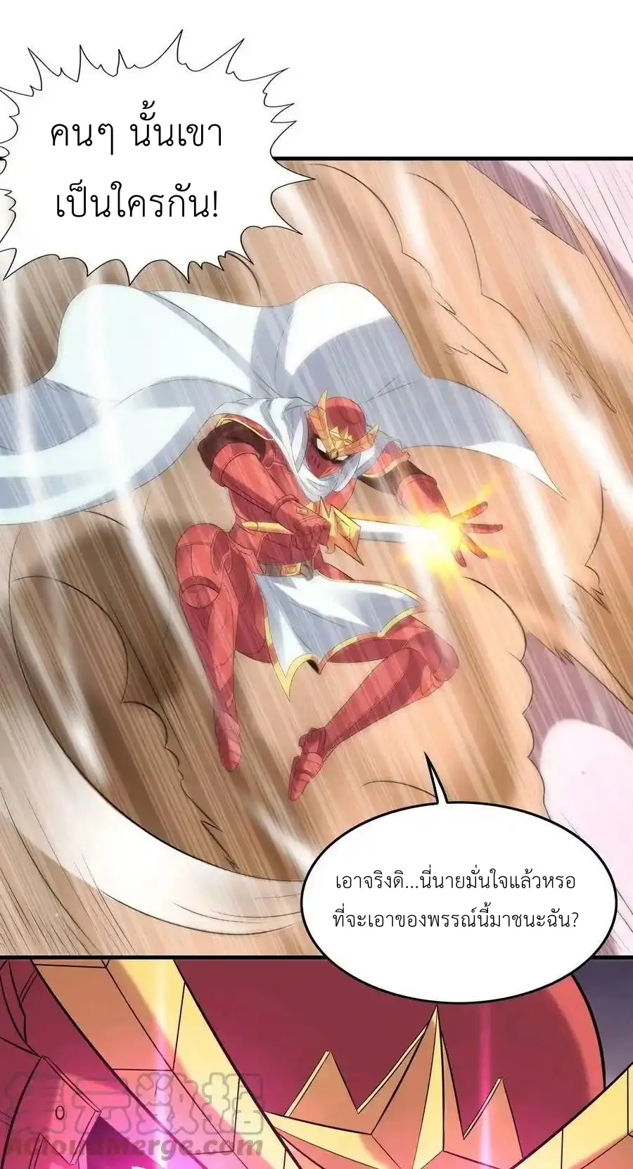 My Harem Is Entirely Female Demon Villains ตอนที่ 91 หน้า 40