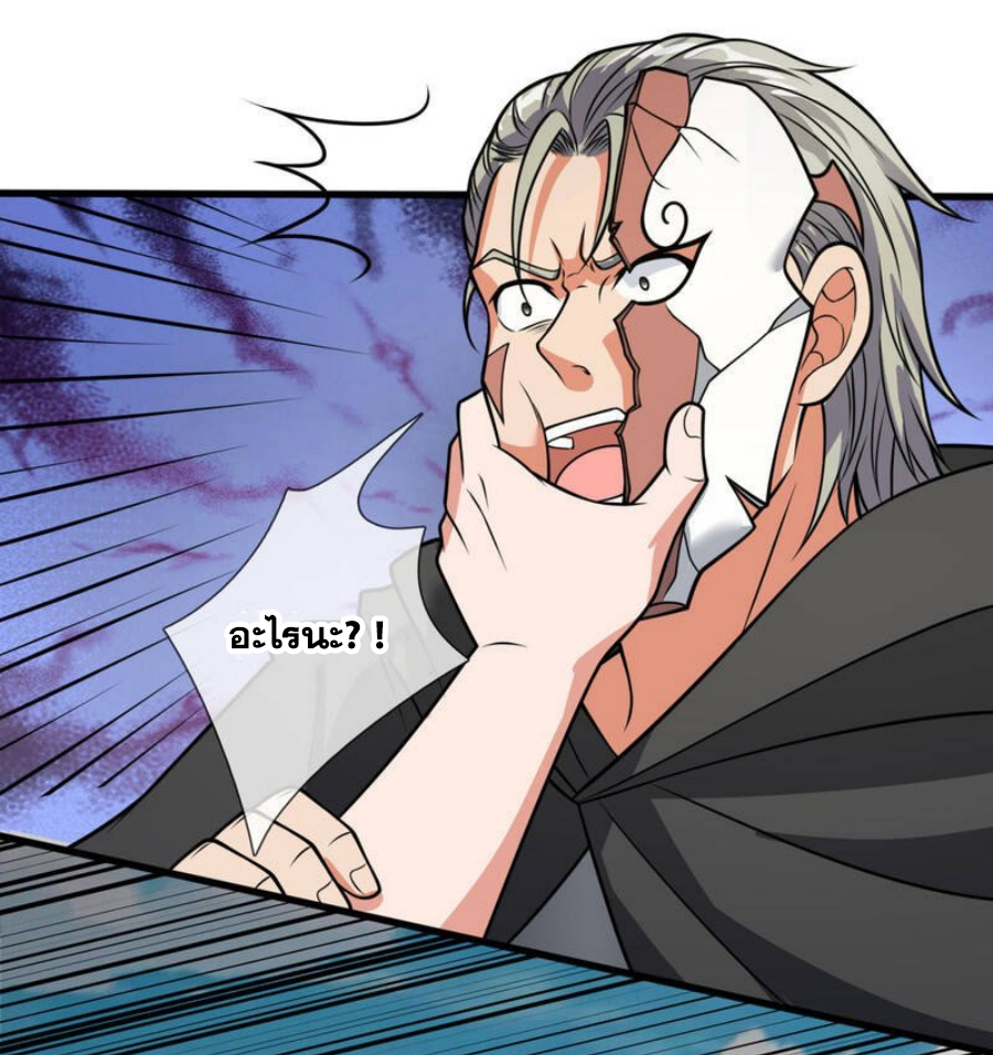 นครเซียนแห่งผู้ต่อต้านสวรรค์ ตอนที่ 198 หน้า 8