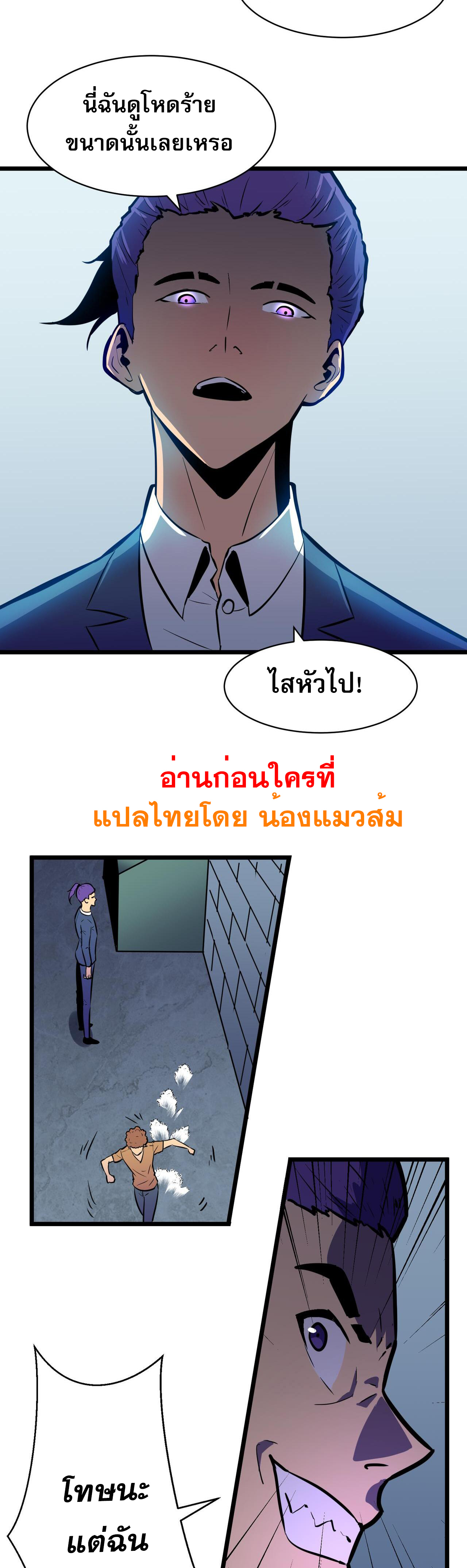 [ชนจีน]จอมมารหย่งชิง ตอนที่ 4 หน้า 34
