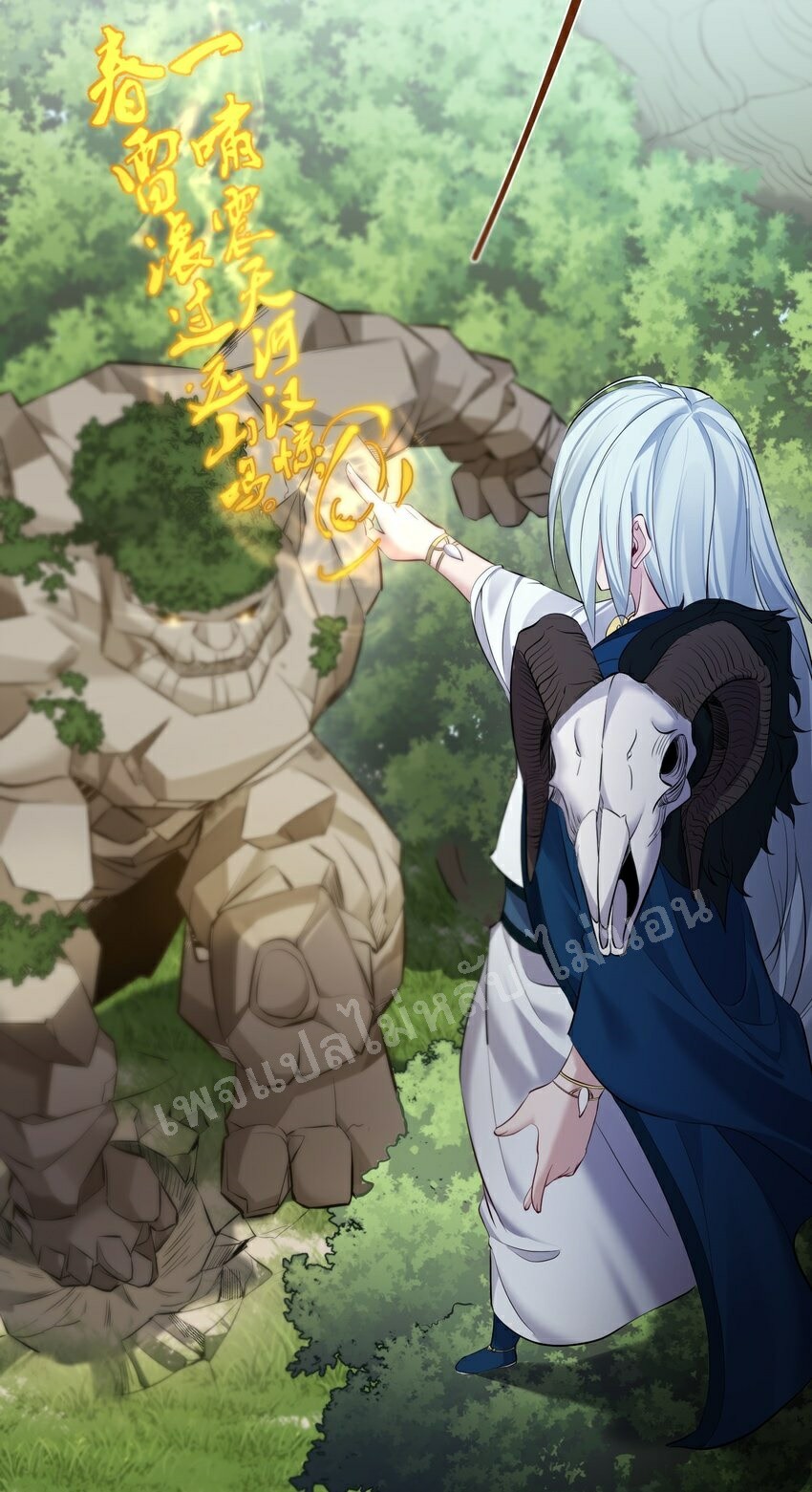 ดันเกิดใหม่เป็นสุดยอดวายร้ายหมายเลขหนึ่ง ตอนที่ 47 หน้า 41