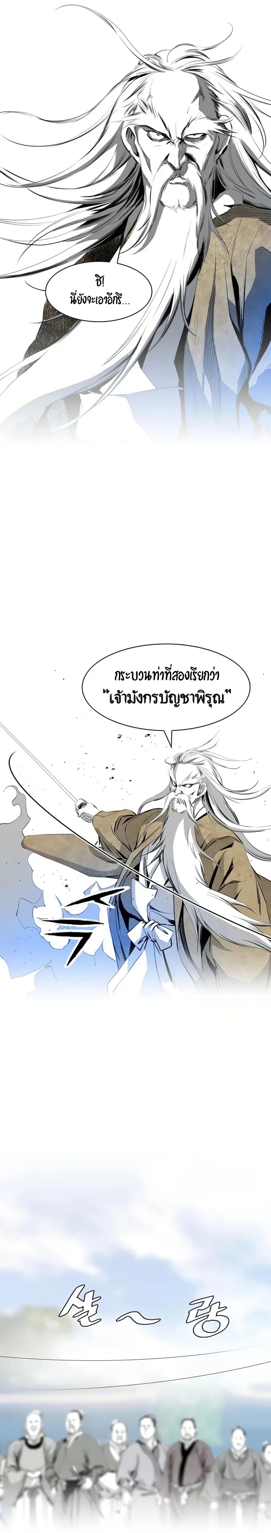 เส้นทางสู่สวรรค์ ตอนที่ 36 หน้า 21