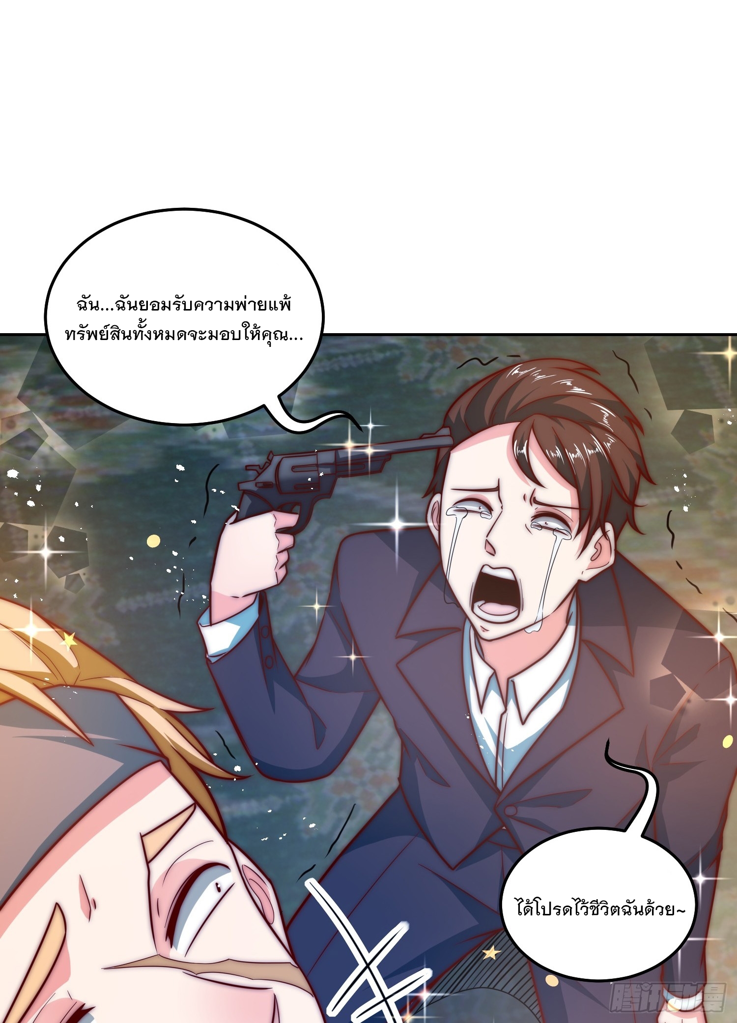 สร้างฮาเร็มด้วยระบบฉายาสุดเทพ ตอนที่ 35 หน้า 6