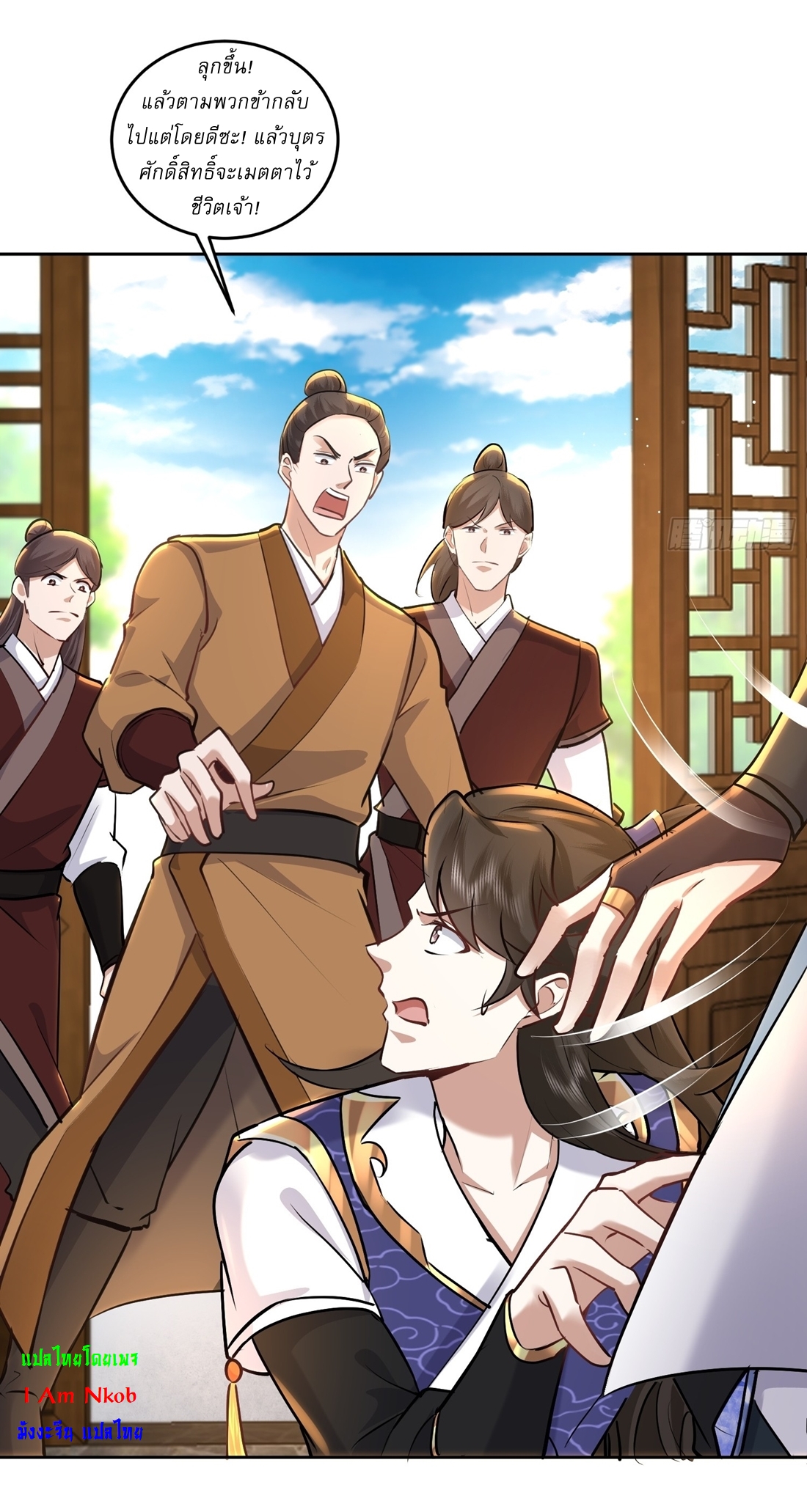 As An Immortal, I Only Practice Forbidden Arts เซียนอย่างข้า ฝึกเพียงเคล็ดวิชาต้องห้ามเท่านั้น! ตอนที่ 47 หน้า 5