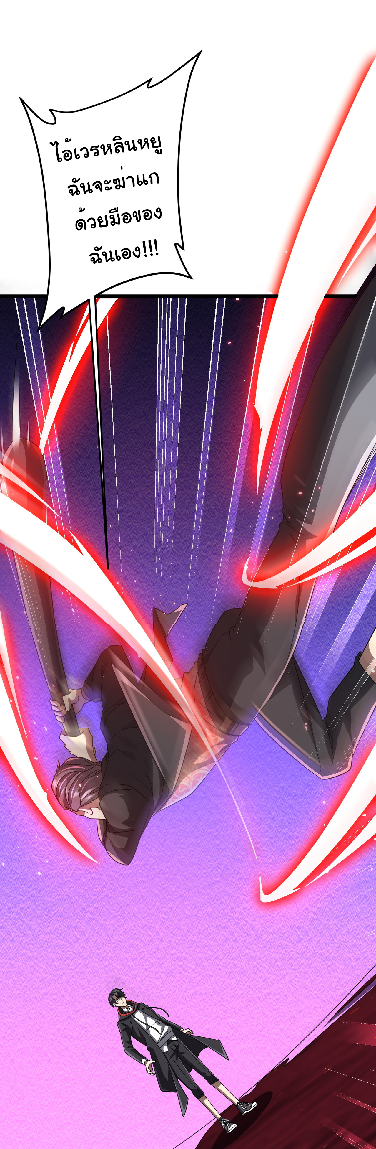 Start with trillions of coins ตอนที่ 130 หน้า 33