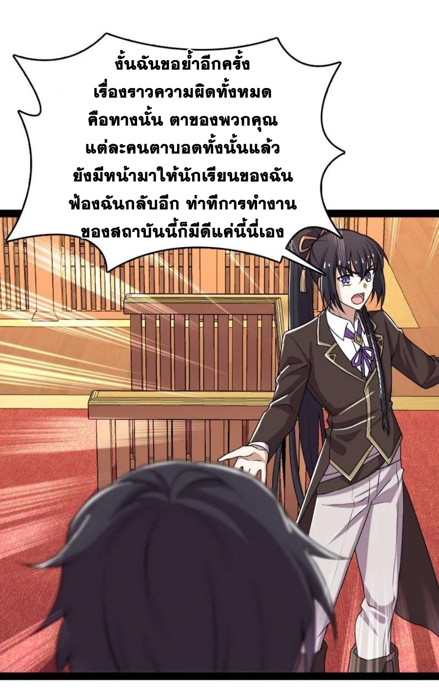 ชีวิตอันสันโดษของจักพรรดิ์หลินเกอ ตอนที่ 237 หน้า 41