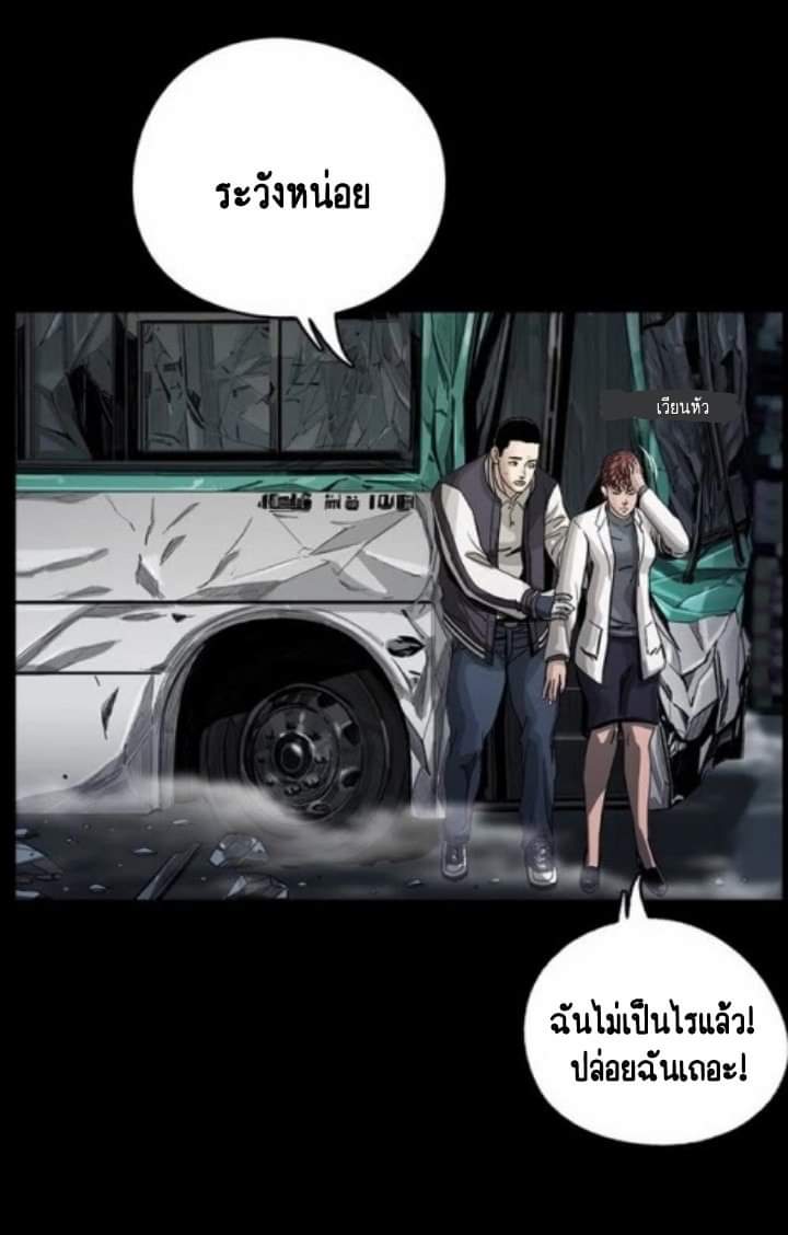 ข้าคือนักล่า ตอนที่ 5 หน้า 59