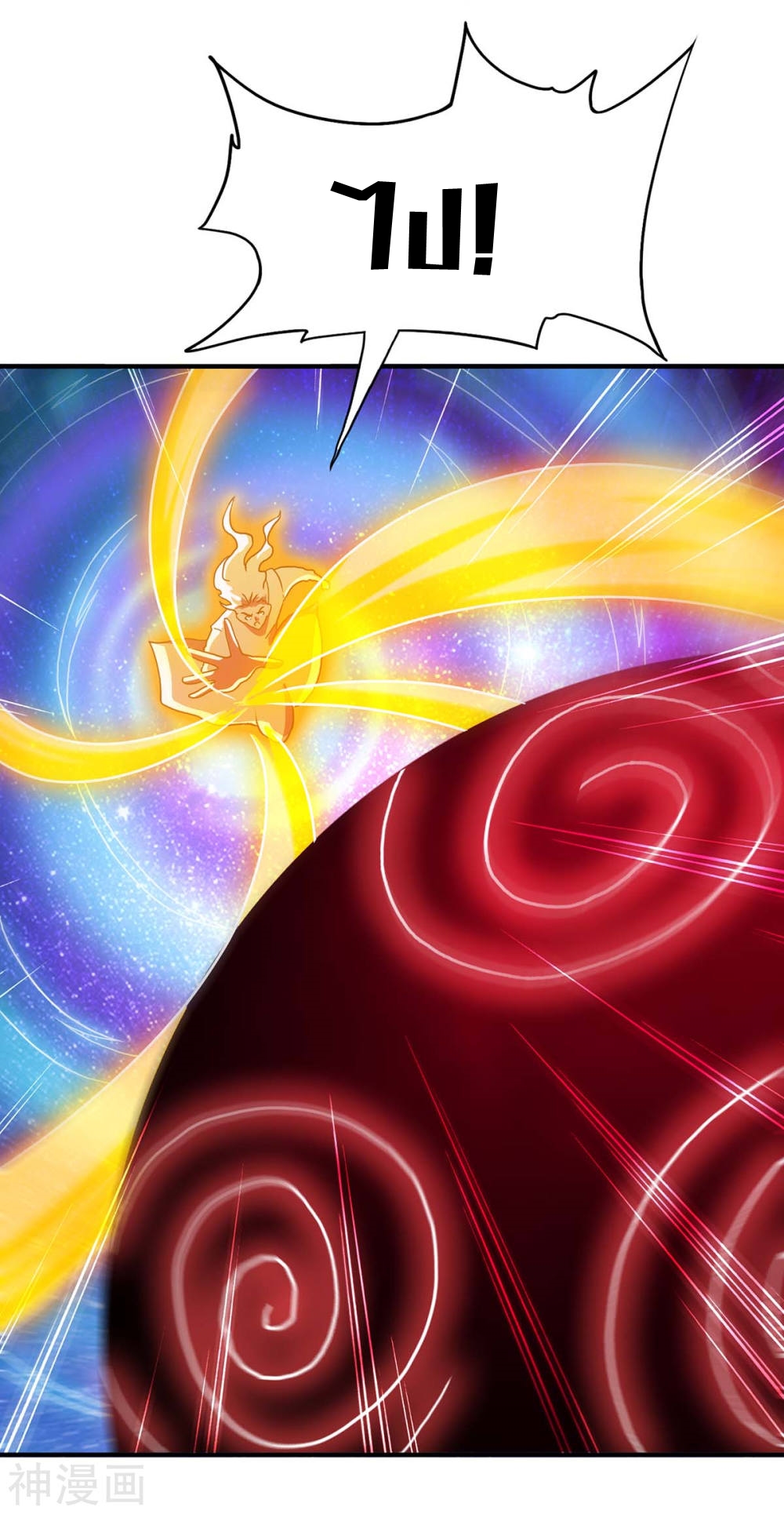 การกลับมาของจักพรรดิ์ ตอนที่ 130 หน้า 21