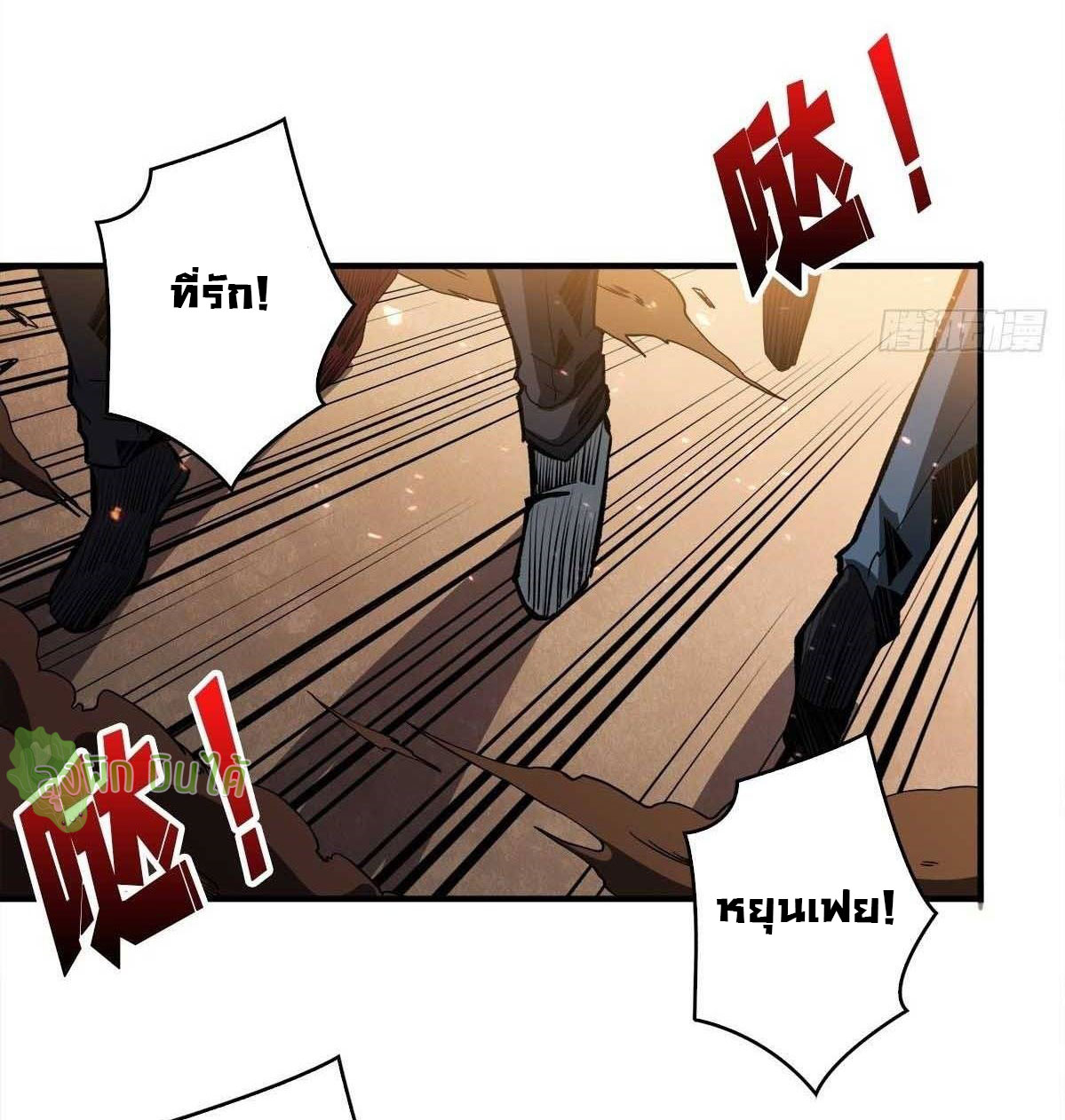 (ชนจีน) IT STARTS WITH A KINGPIN ACCOUNT - จุติจอมราชัน ตอนที่ 48 หน้า 29
