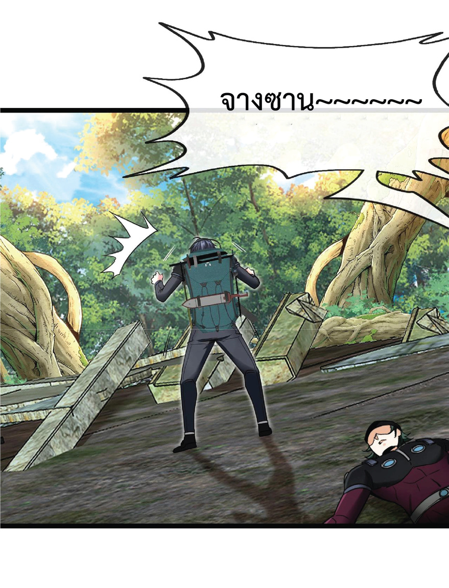 Super god system  ระบบสุดเทพ ตอนที่ 9 หน้า 25