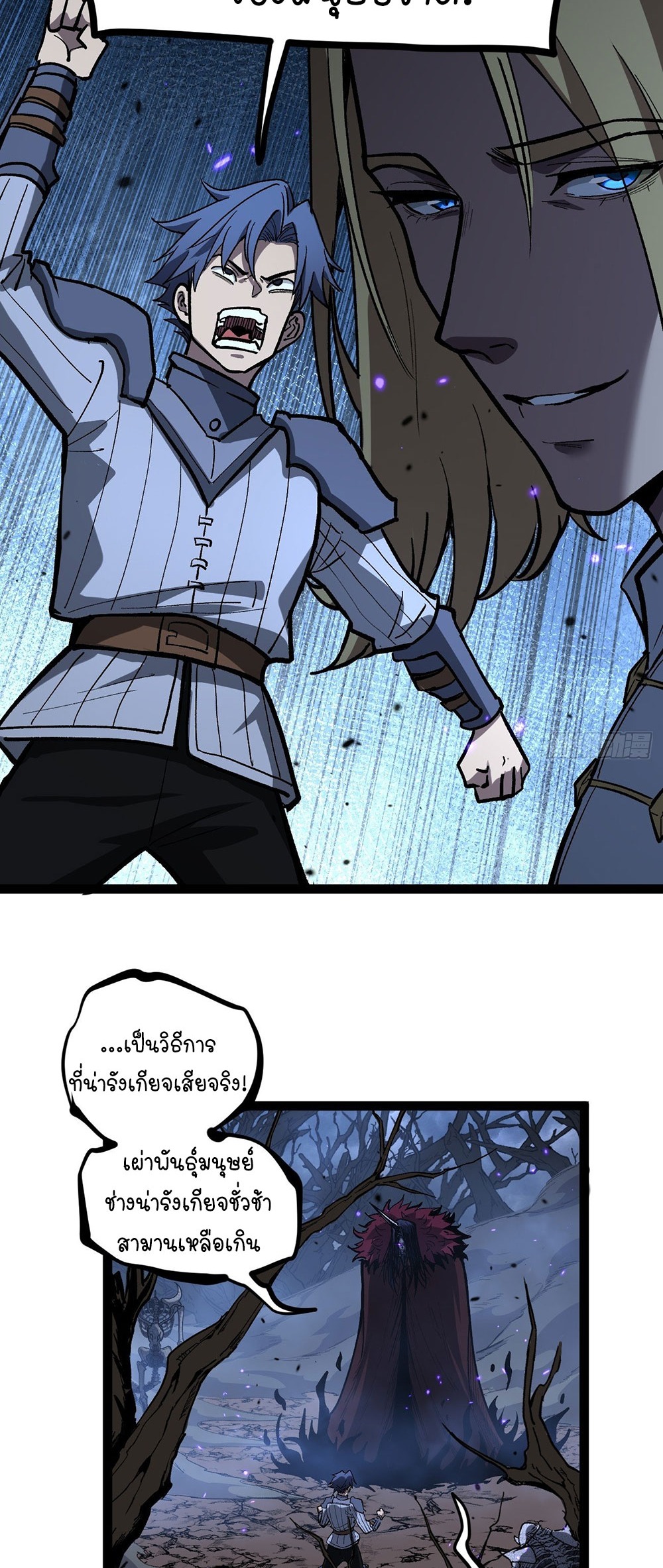 Gatekeeper of the Boundless World | ผู้พิทักษ์ประตูแห่งดินแดนไร้ขอบเขต ตอนที่ 93 หน้า 10