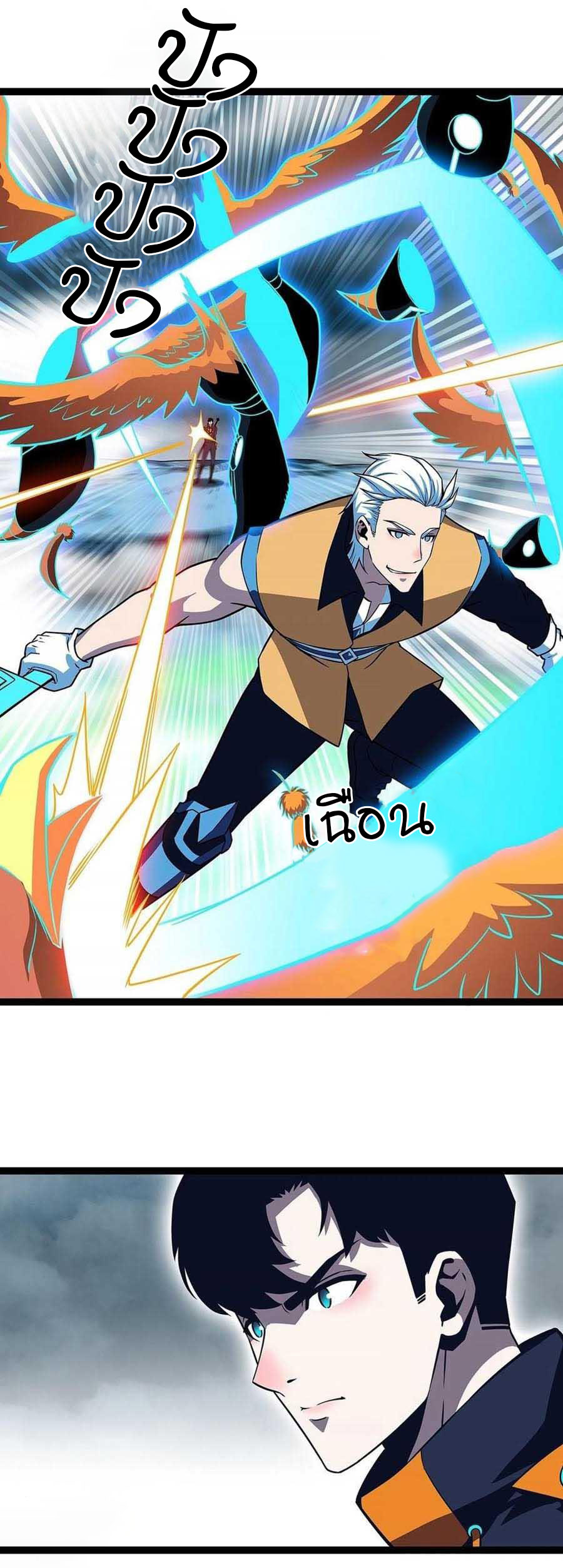 It all starts with playing game seriously ตอนที่ 70 หน้า 23